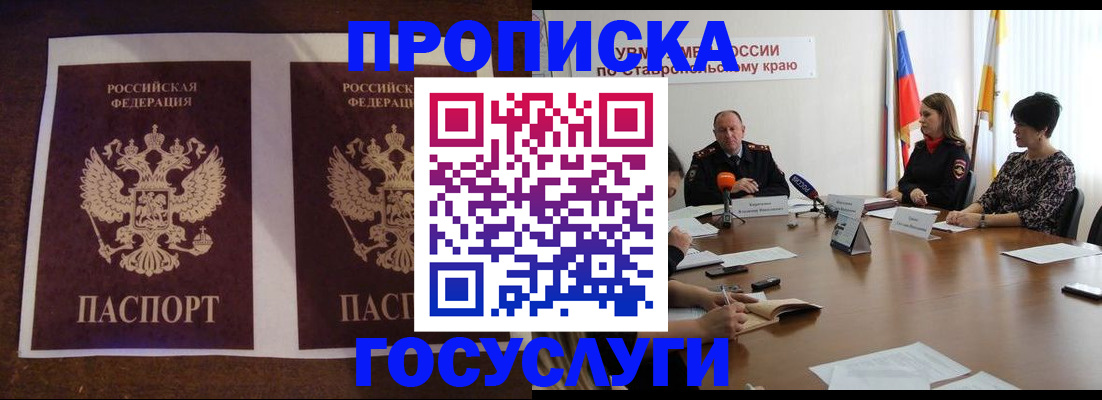 прописка поиск в Кувандыке
