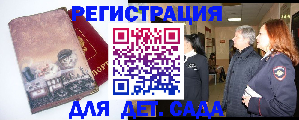 временная регистрация в Кувандыке