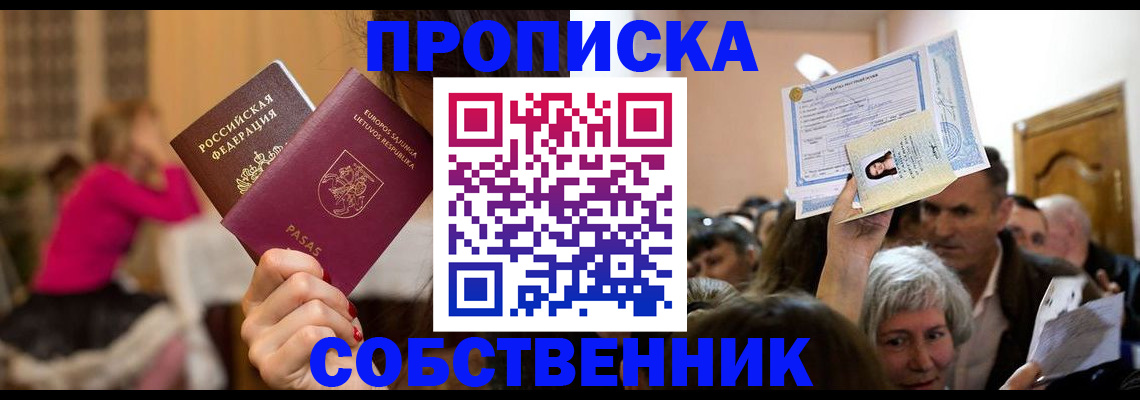 регистрация в Кувандыке