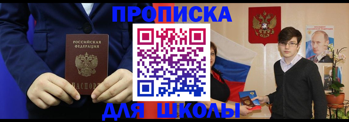 временная регистрация купить в Кувандыке