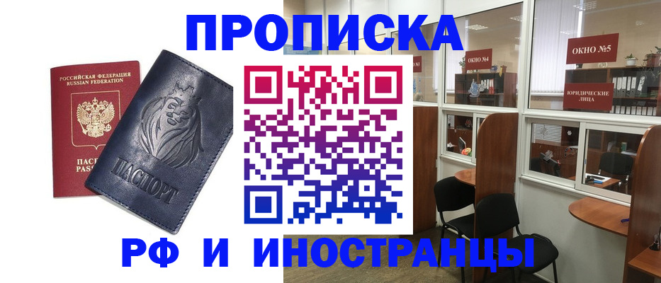 временная регистрация недорого в Кувандыке