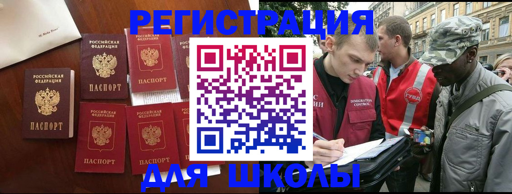 где прописаться в Кувандыке