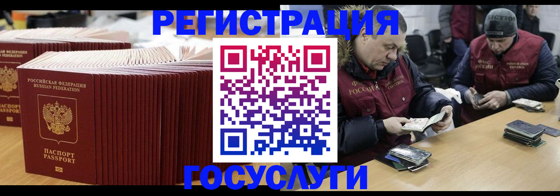 временная регистрация поиск в Кувандыке