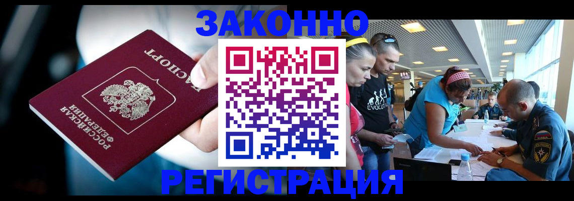 прописка для военкомата в Кувандыке